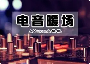 中文舞曲